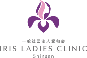 IRISレディースクリニック神泉